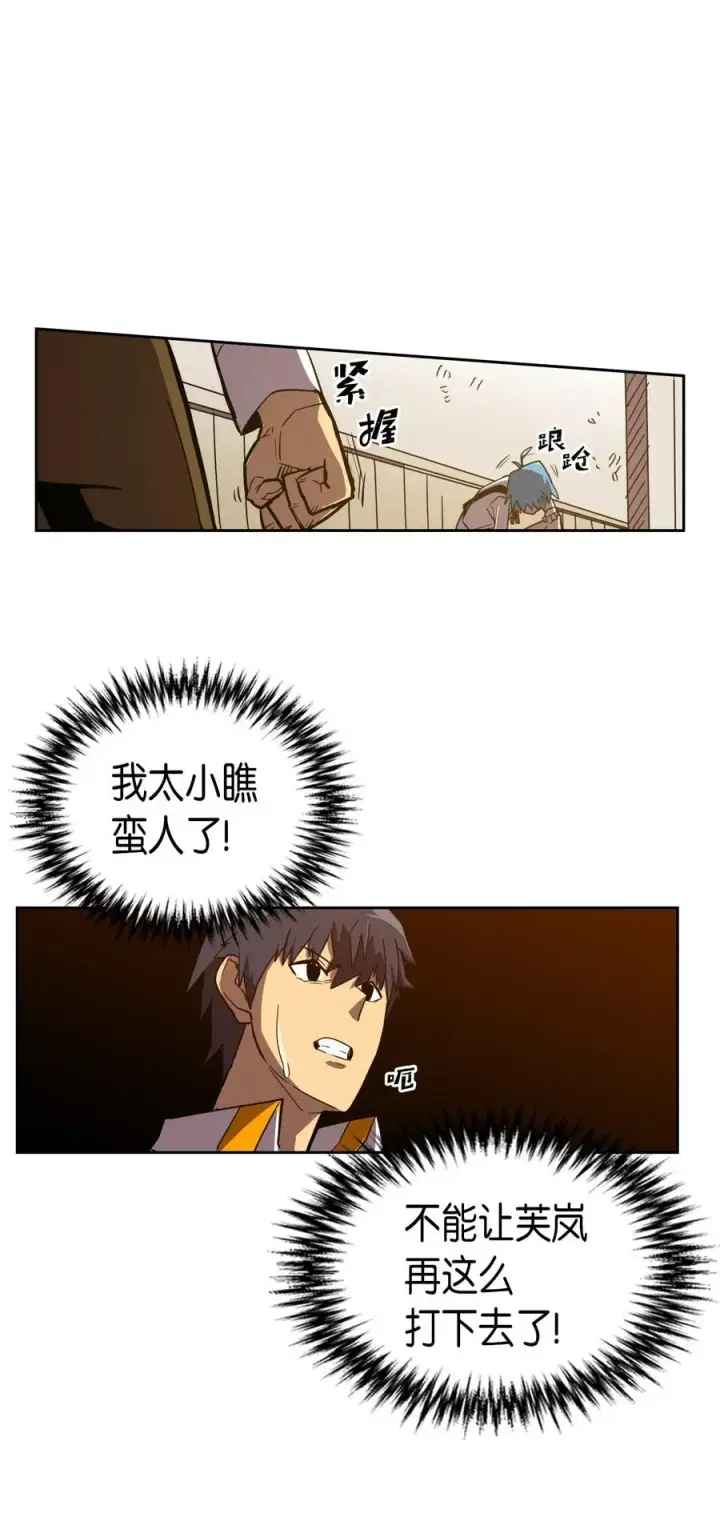 漫画《归还者的魔法要特别》020 20第43张图