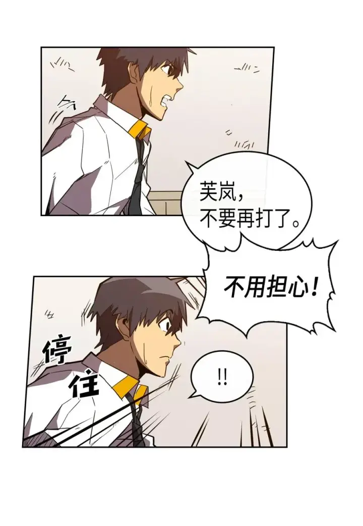 漫画《归还者的魔法要特别》020 20第44张图
