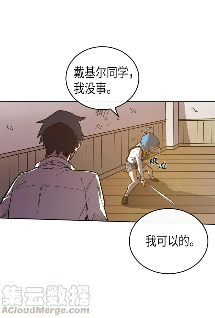 漫画《归还者的魔法要特别》020 20第45张图