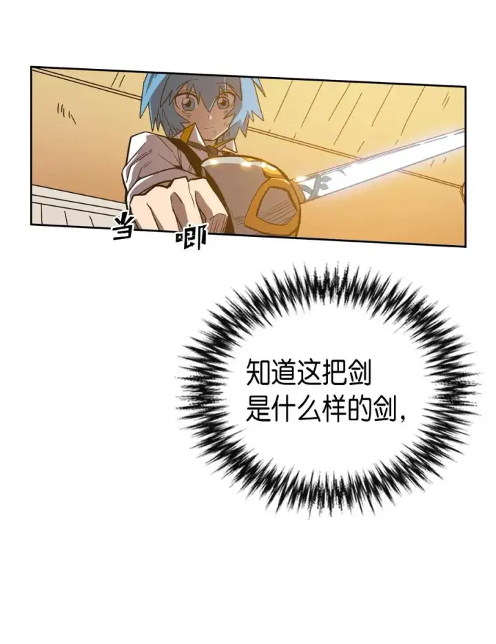 漫画《归还者的魔法要特别》020 20第48张图