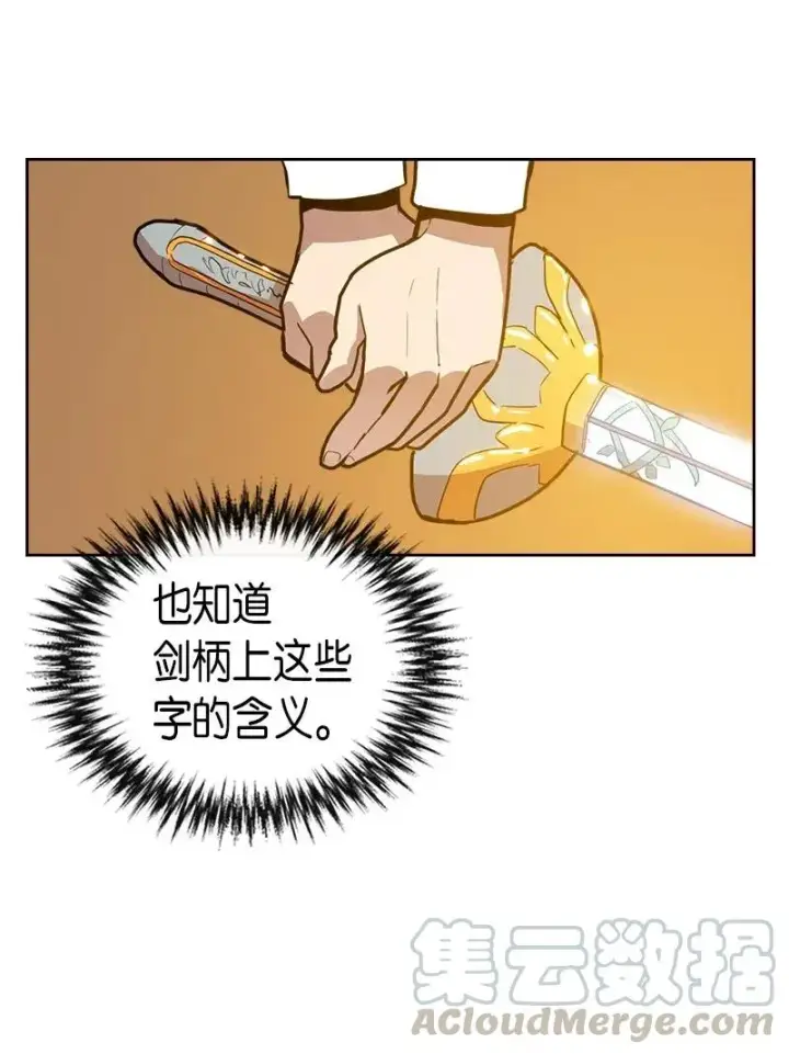 漫画《归还者的魔法要特别》020 20第49张图
