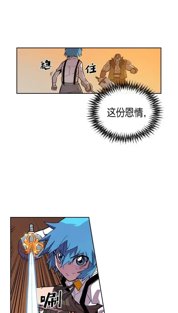 漫画《归还者的魔法要特别》020 20第50张图