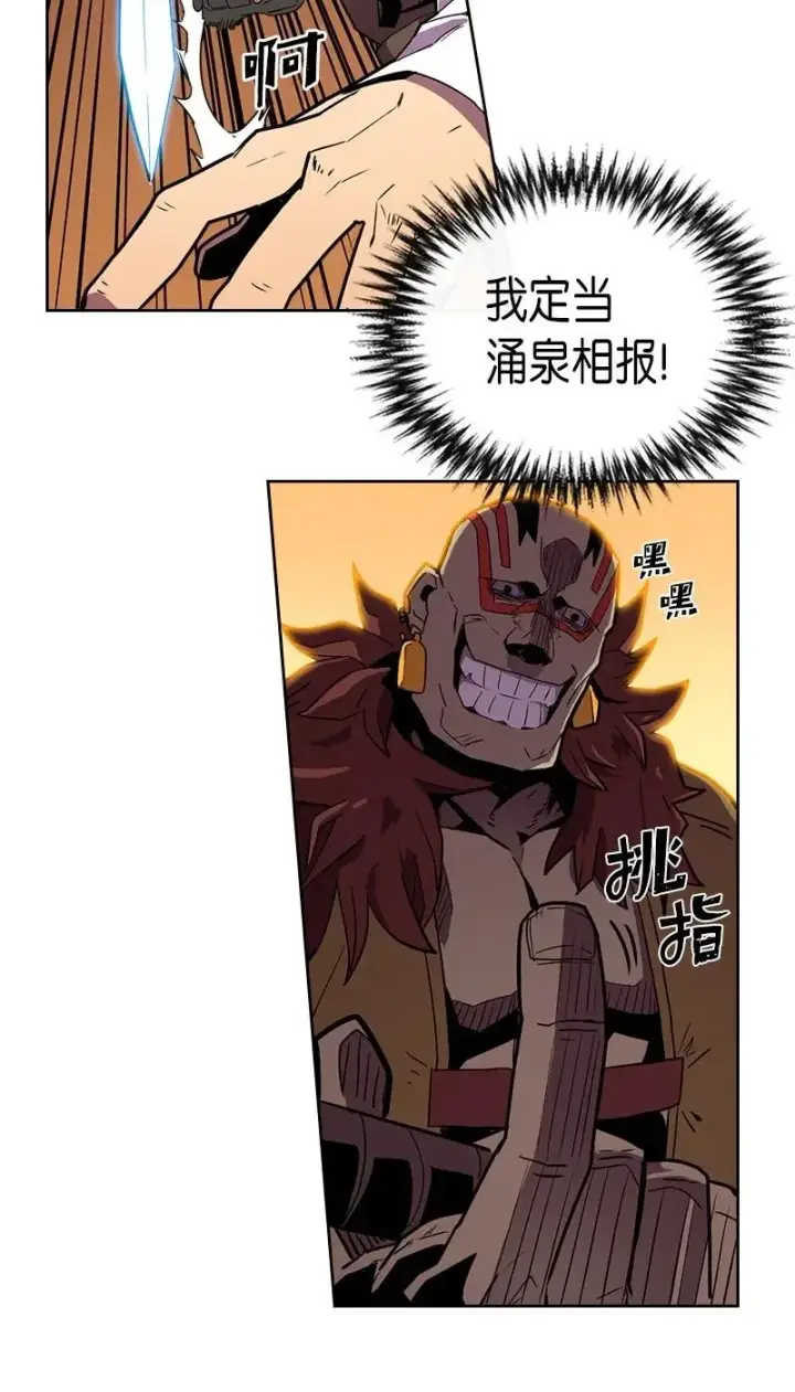 漫画《归还者的魔法要特别》020 20第51张图