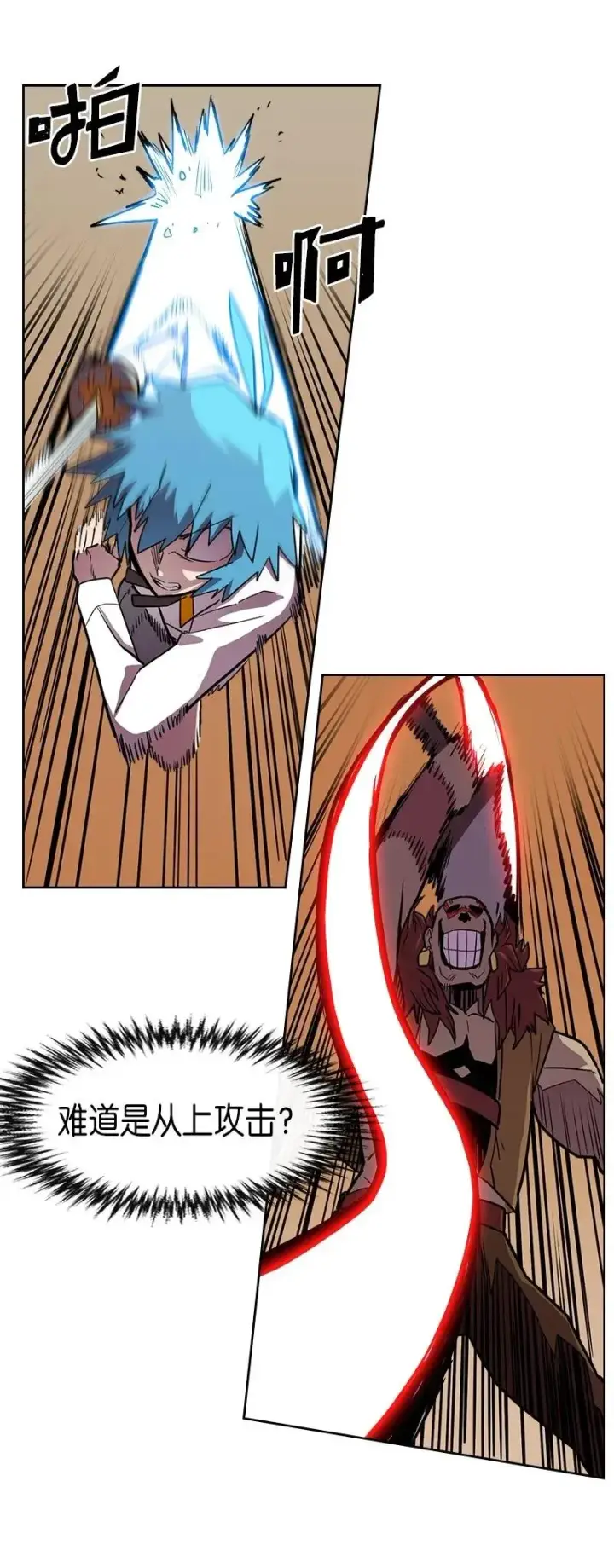 漫画《归还者的魔法要特别》020 20第52张图