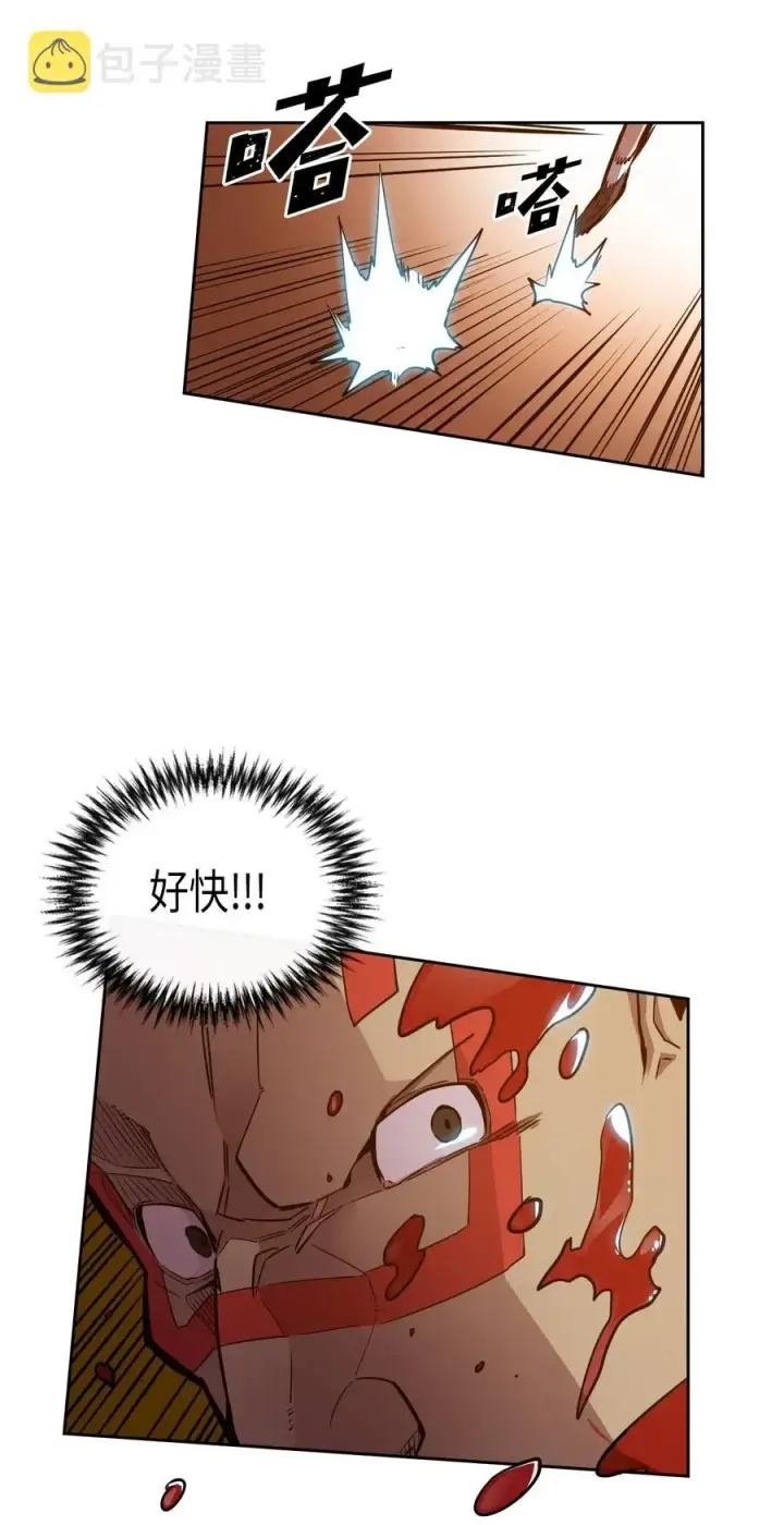 漫画《归还者的魔法要特别》020 20第6张图