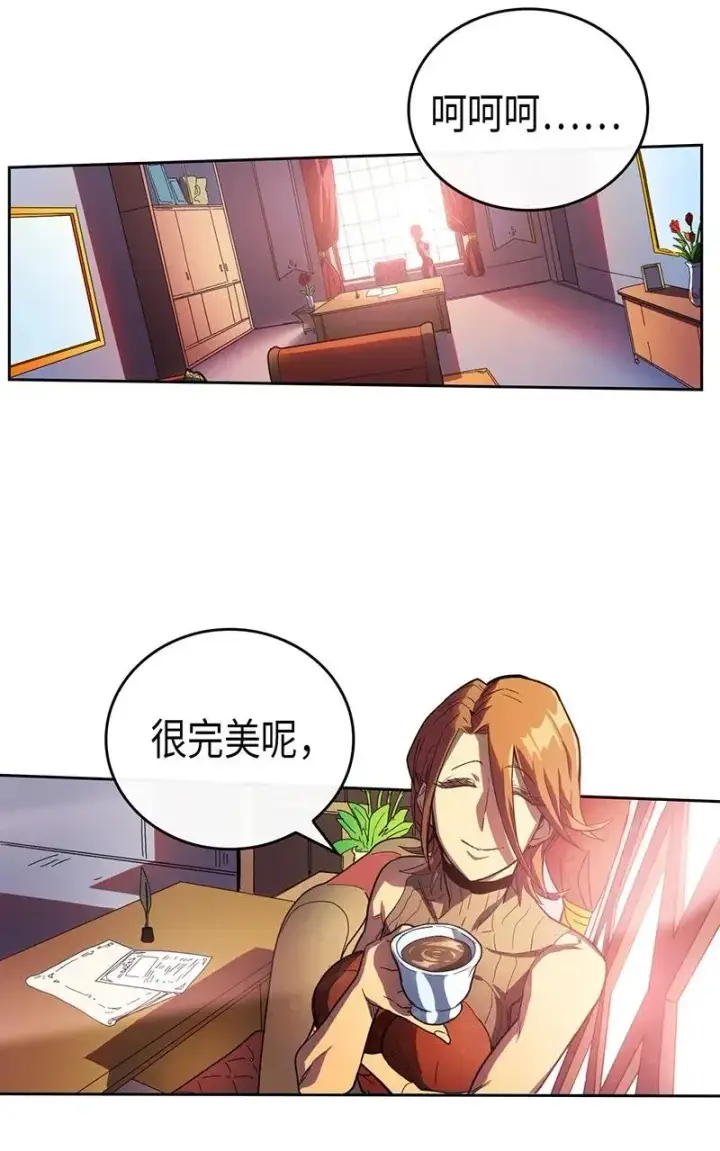 漫画《归还者的魔法要特别》023 23第10张图