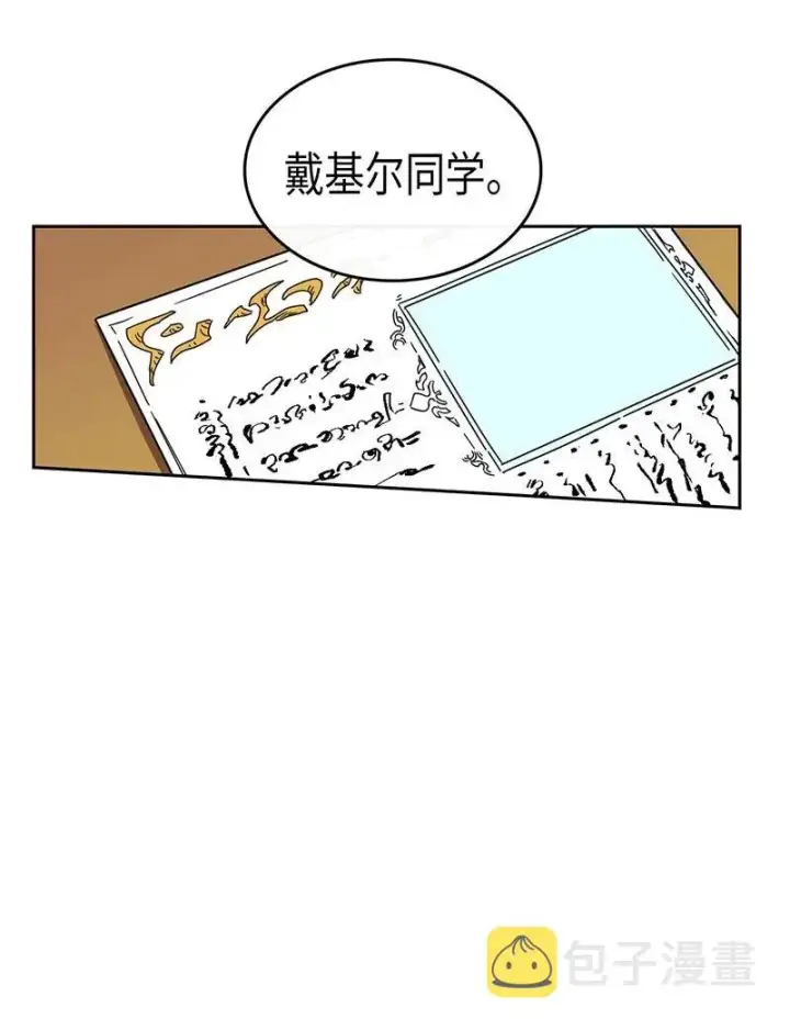 漫画《归还者的魔法要特别》023 23第11张图