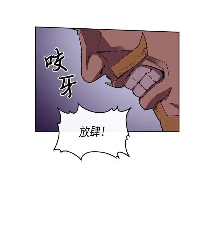 漫画《归还者的魔法要特别》023 23第16张图