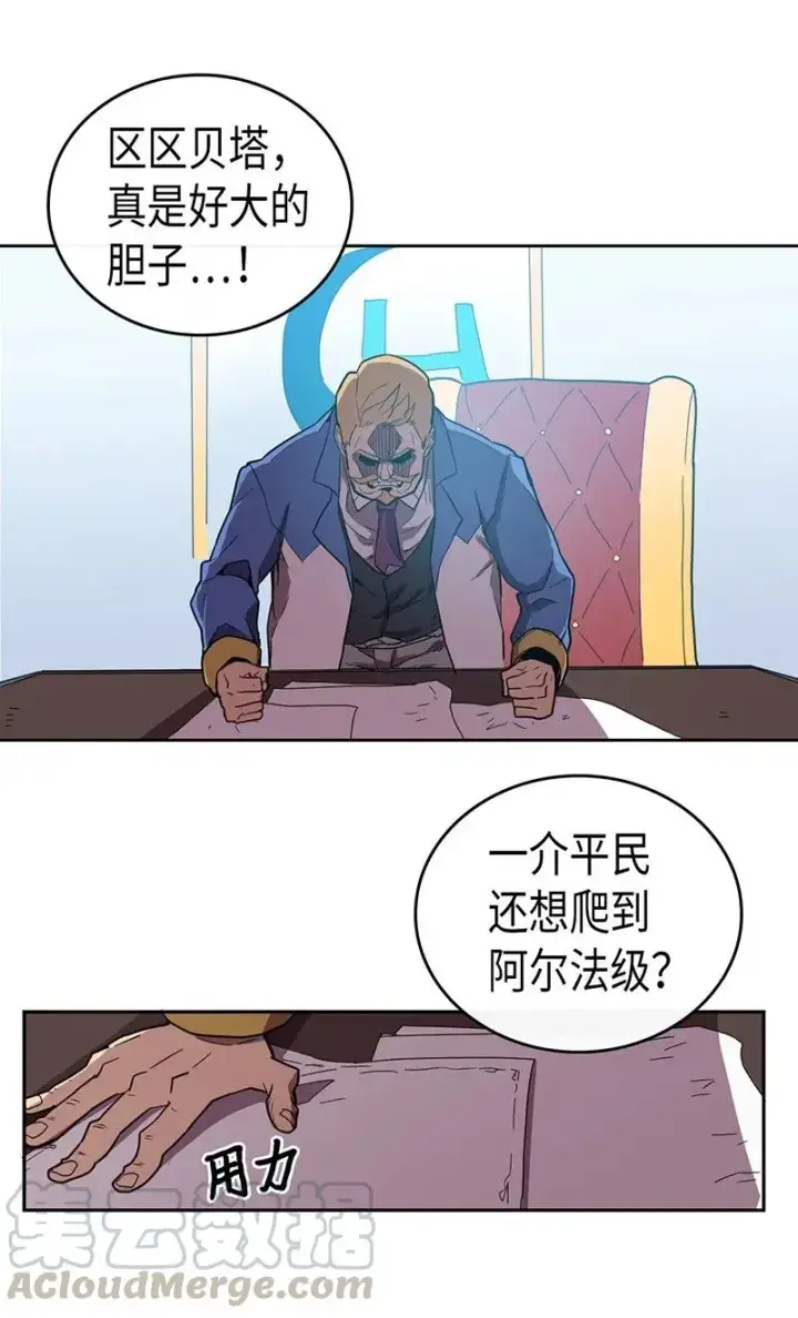 漫画《归还者的魔法要特别》023 23第17张图