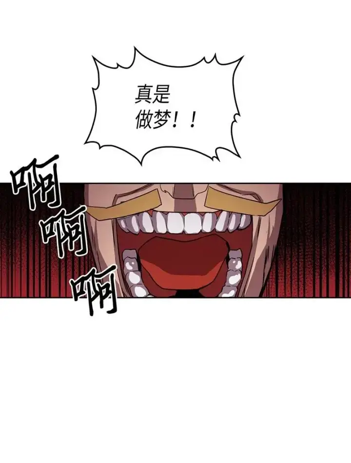 漫画《归还者的魔法要特别》023 23第18张图