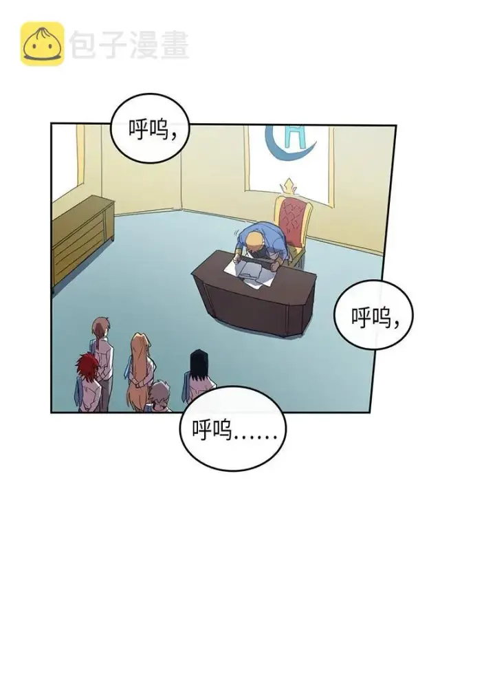 漫画《归还者的魔法要特别》023 23第19张图