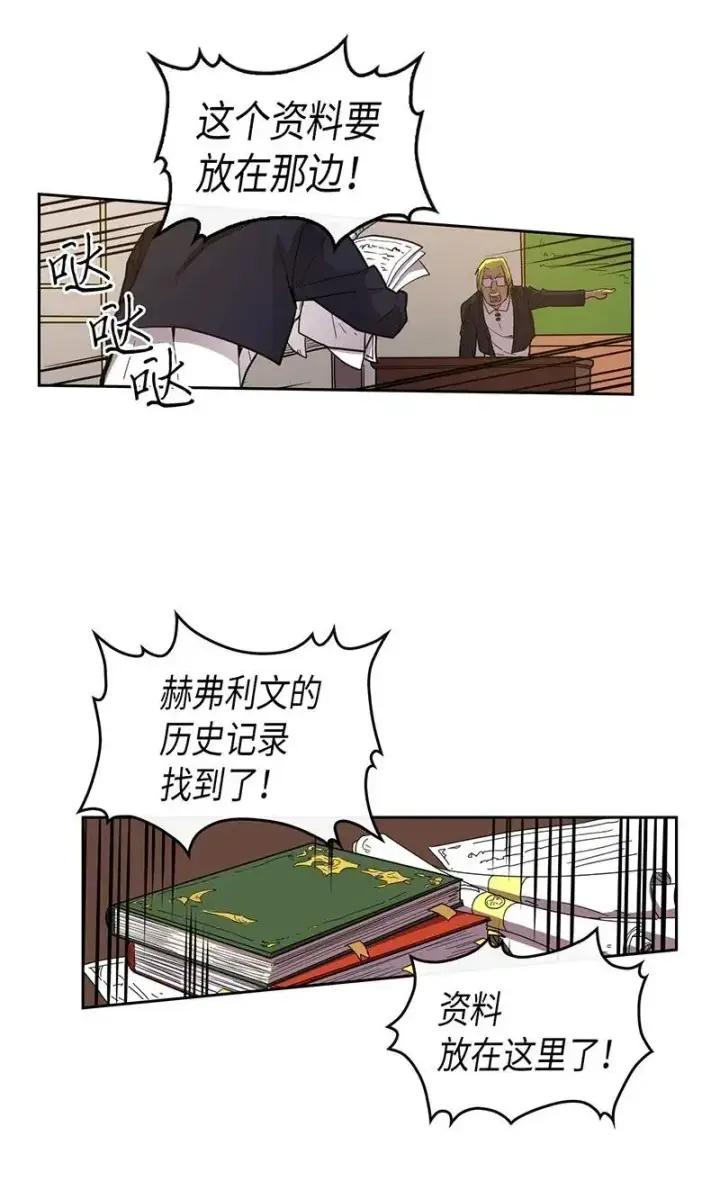 漫画《归还者的魔法要特别》023 23第2张图