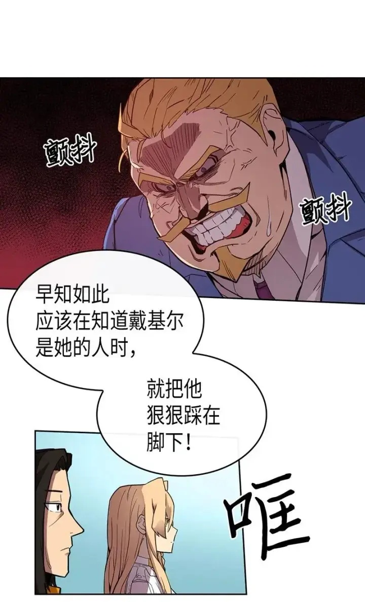 漫画《归还者的魔法要特别》023 23第23张图