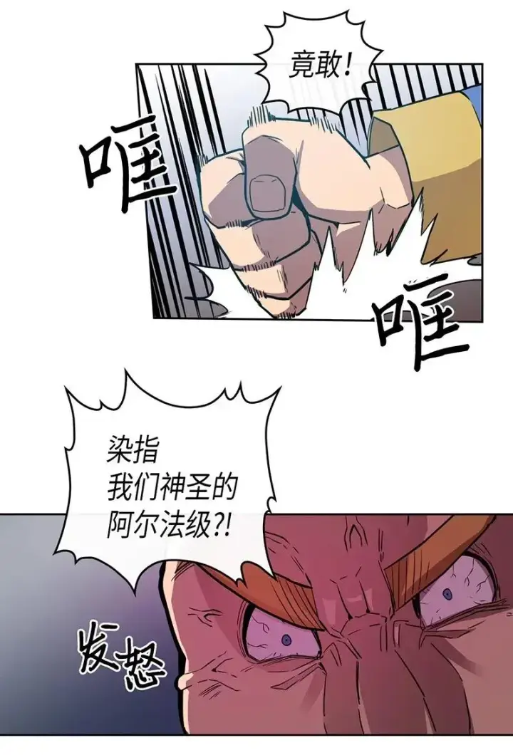 漫画《归还者的魔法要特别》023 23第24张图