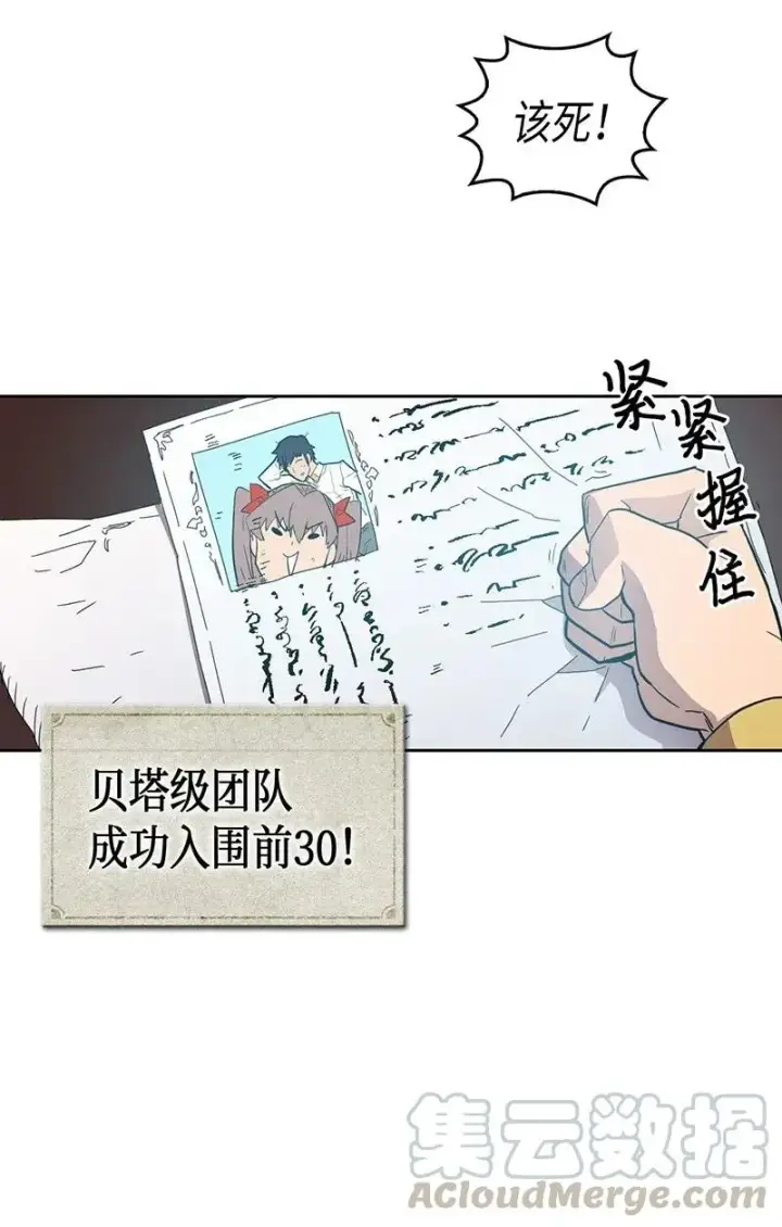 漫画《归还者的魔法要特别》023 23第25张图