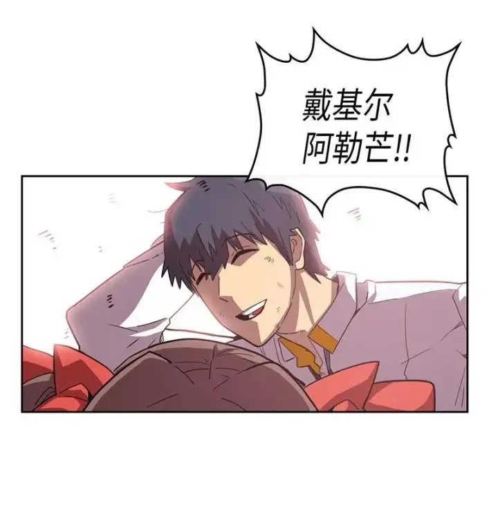 漫画《归还者的魔法要特别》023 23第26张图
