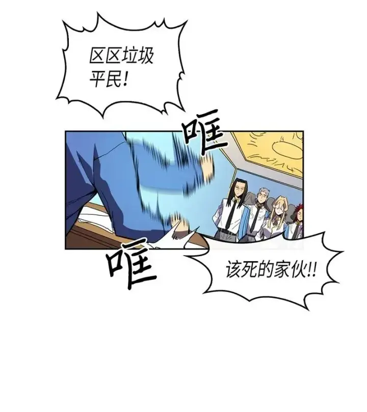 漫画《归还者的魔法要特别》023 23第27张图
