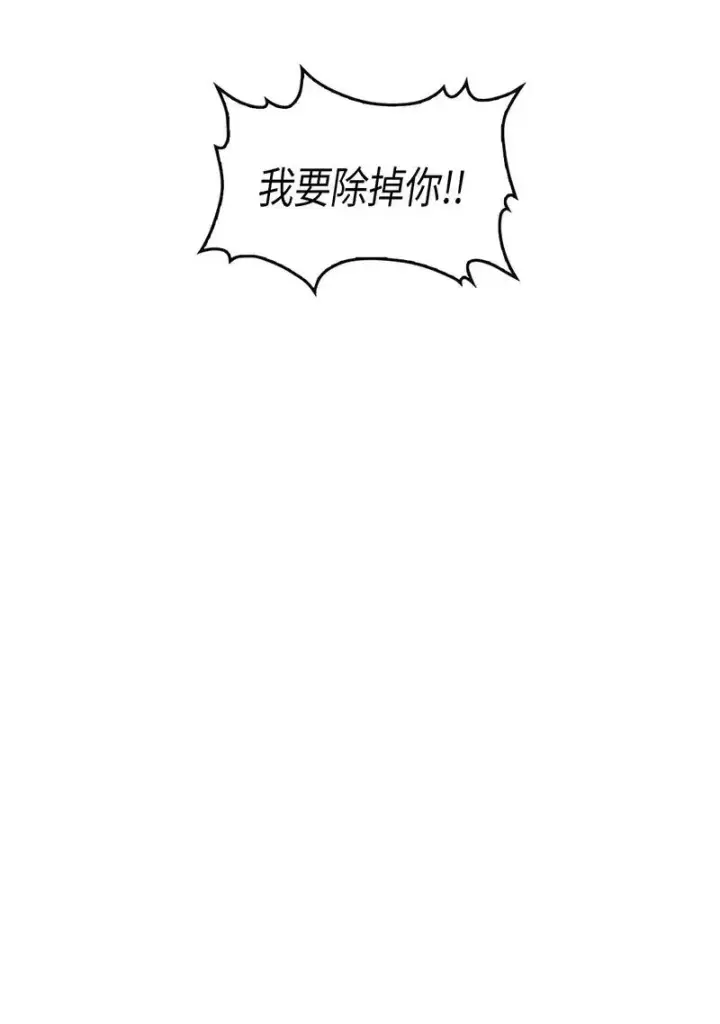 漫画《归还者的魔法要特别》023 23第28张图