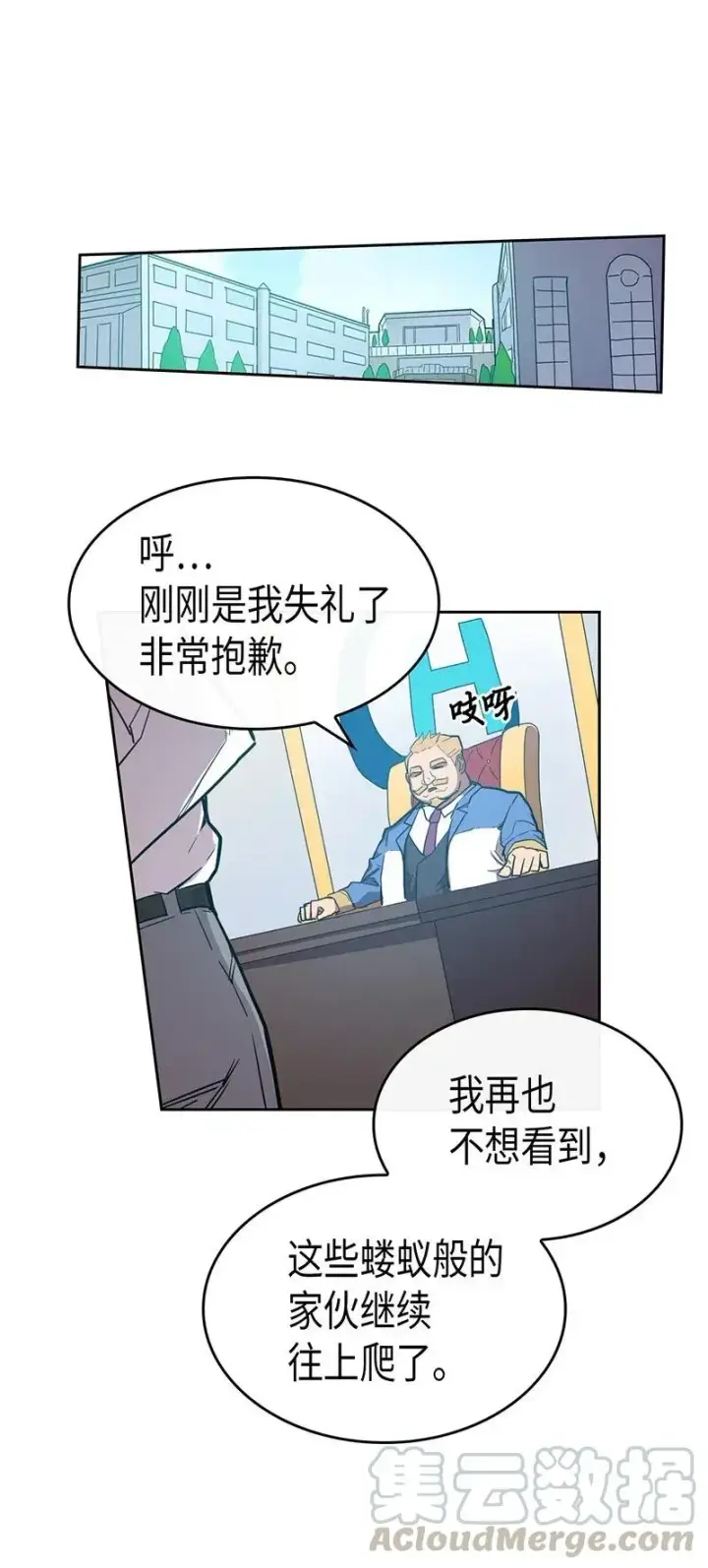 漫画《归还者的魔法要特别》023 23第29张图