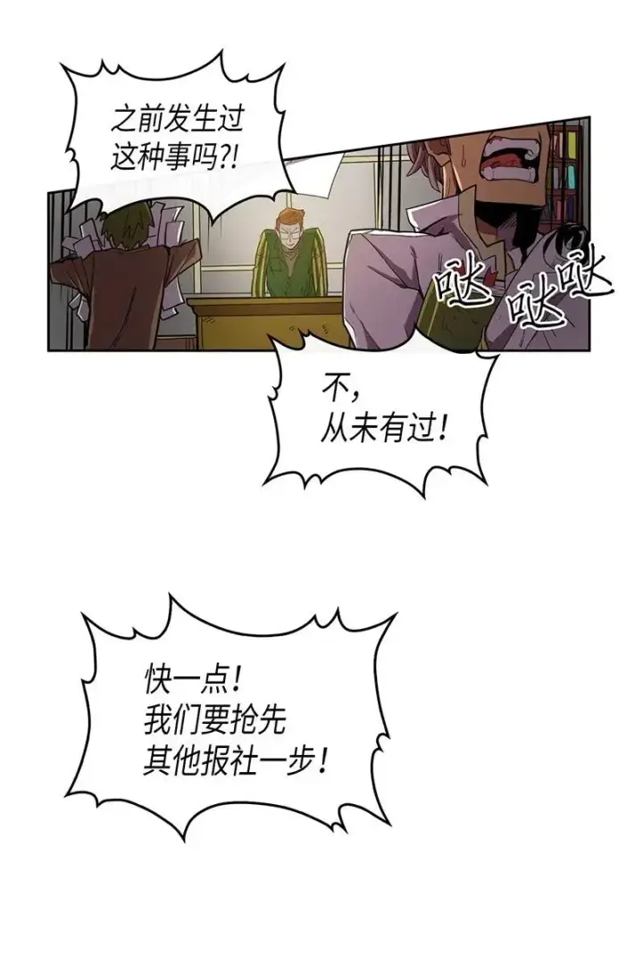 漫画《归还者的魔法要特别》023 23第3张图