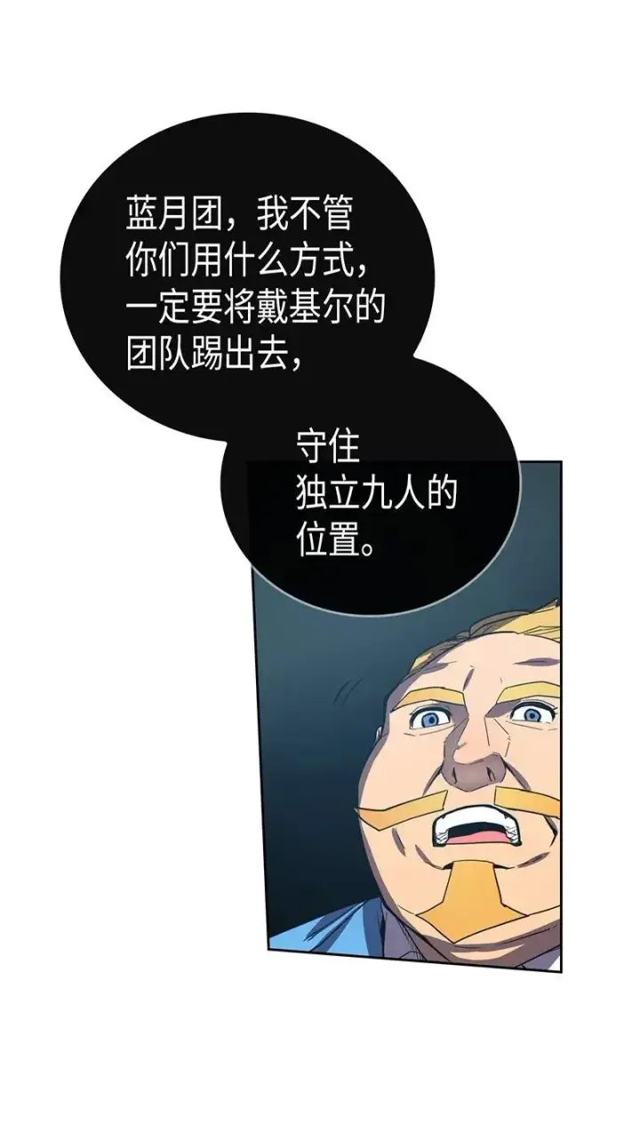 漫画《归还者的魔法要特别》023 23第30张图