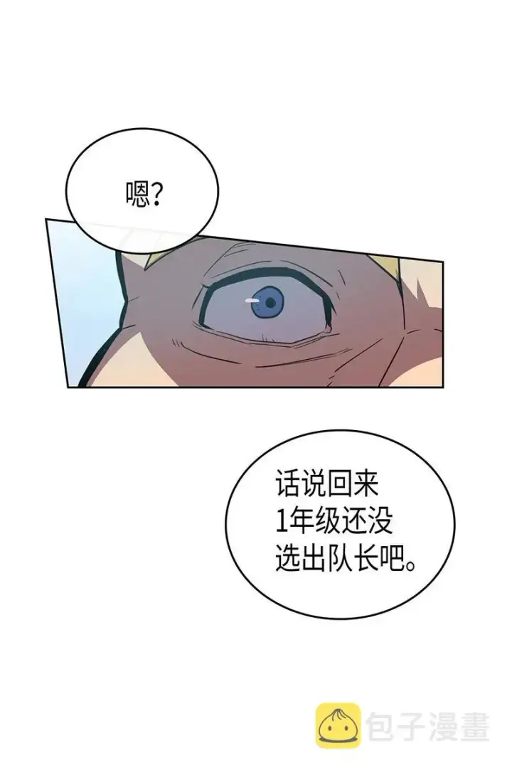 漫画《归还者的魔法要特别》023 23第31张图