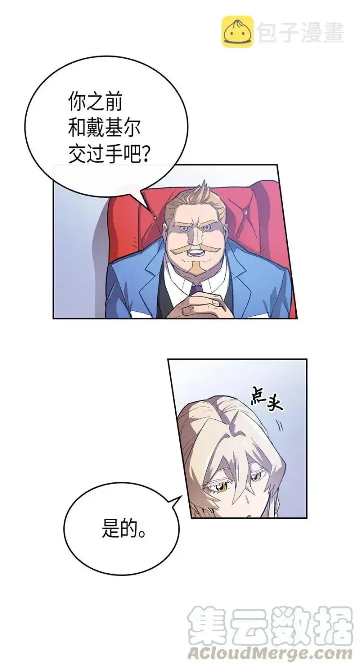 漫画《归还者的魔法要特别》023 23第33张图