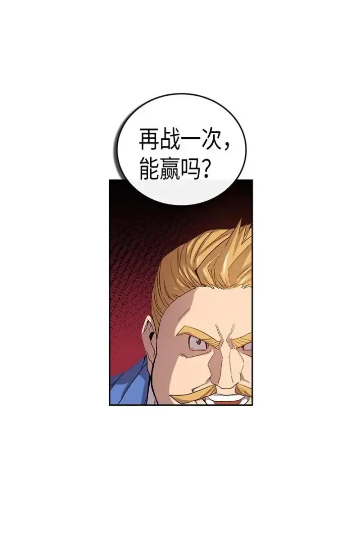漫画《归还者的魔法要特别》023 23第34张图