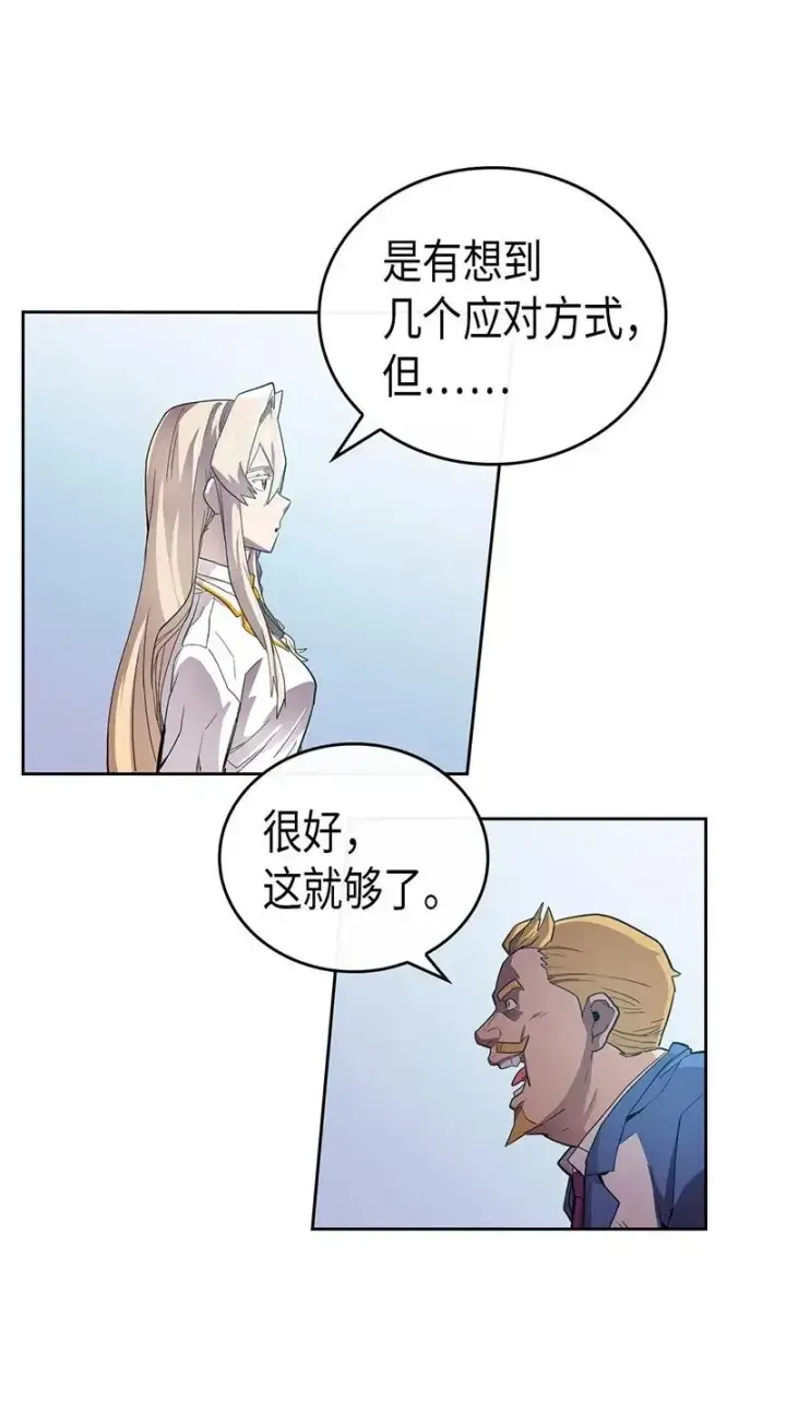 漫画《归还者的魔法要特别》023 23第35张图