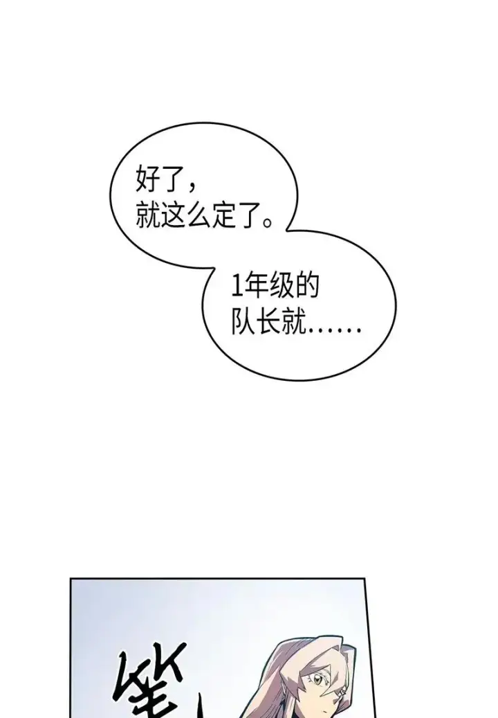 漫画《归还者的魔法要特别》023 23第36张图
