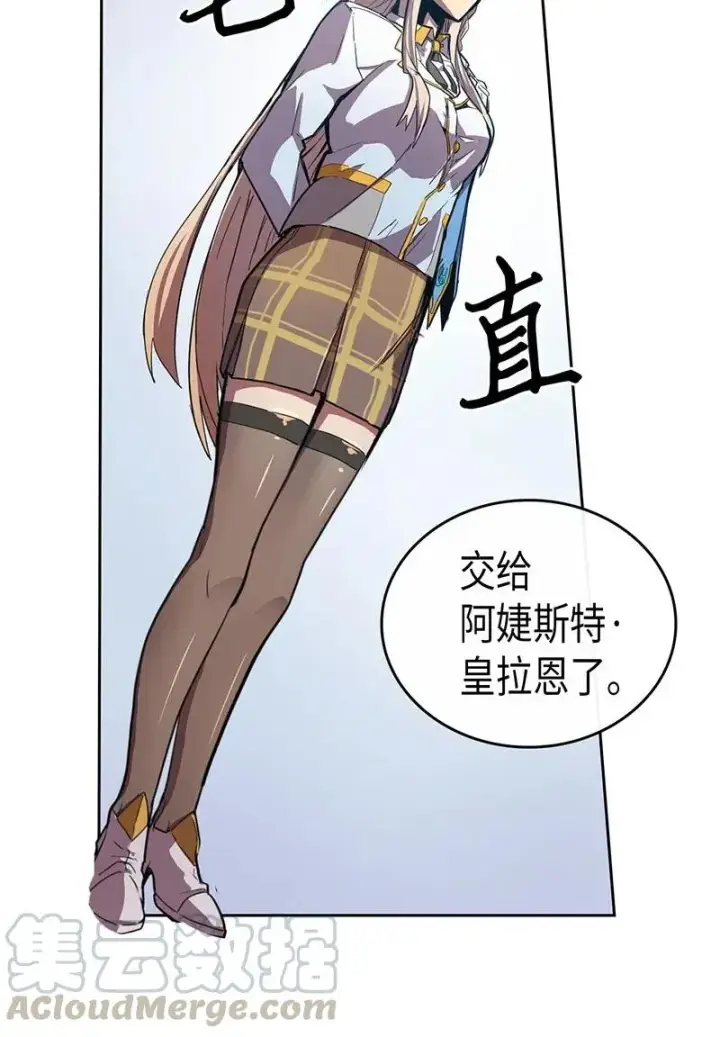 漫画《归还者的魔法要特别》023 23第37张图