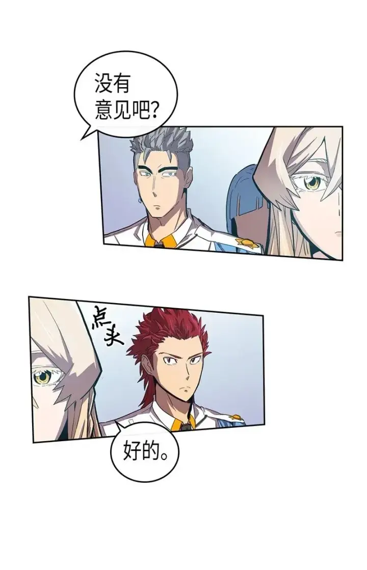 漫画《归还者的魔法要特别》023 23第38张图