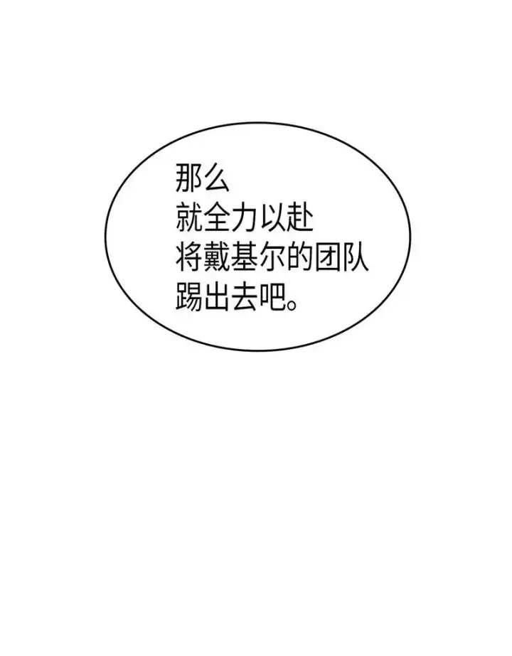 漫画《归还者的魔法要特别》023 23第39张图