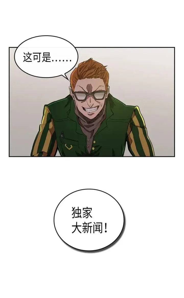 漫画《归还者的魔法要特别》023 23第4张图