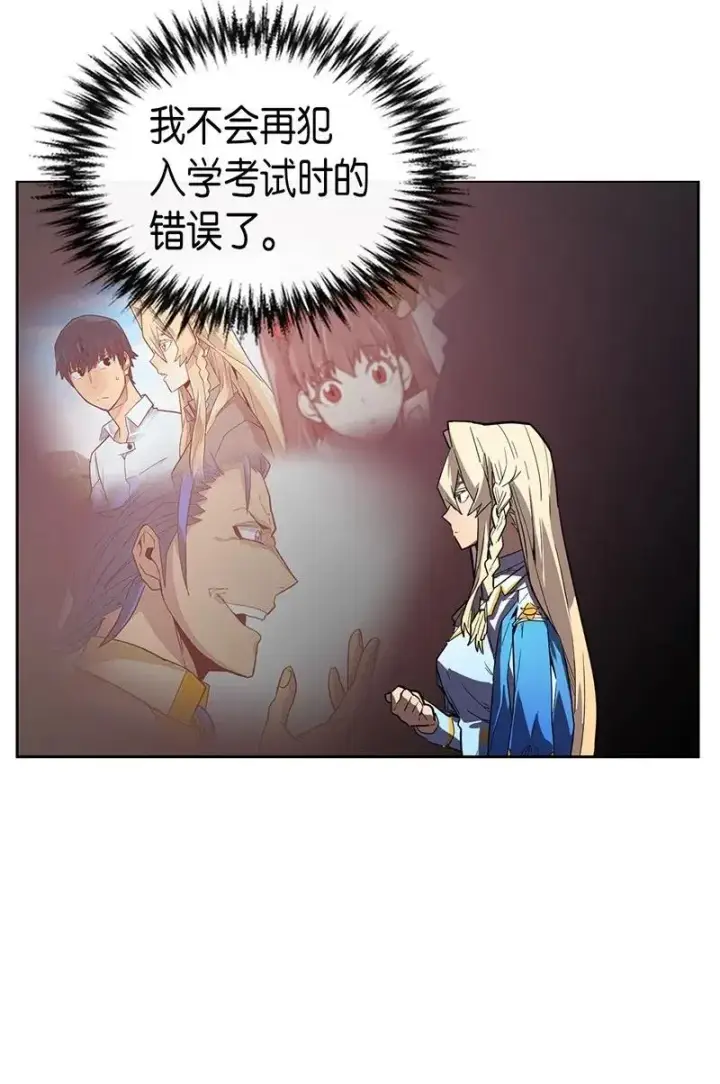 漫画《归还者的魔法要特别》023 23第44张图