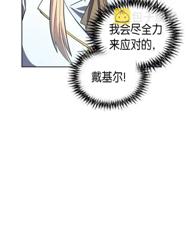 漫画《归还者的魔法要特别》023 23第47张图