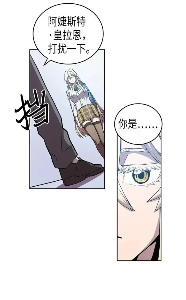 漫画《归还者的魔法要特别》023 23第50张图