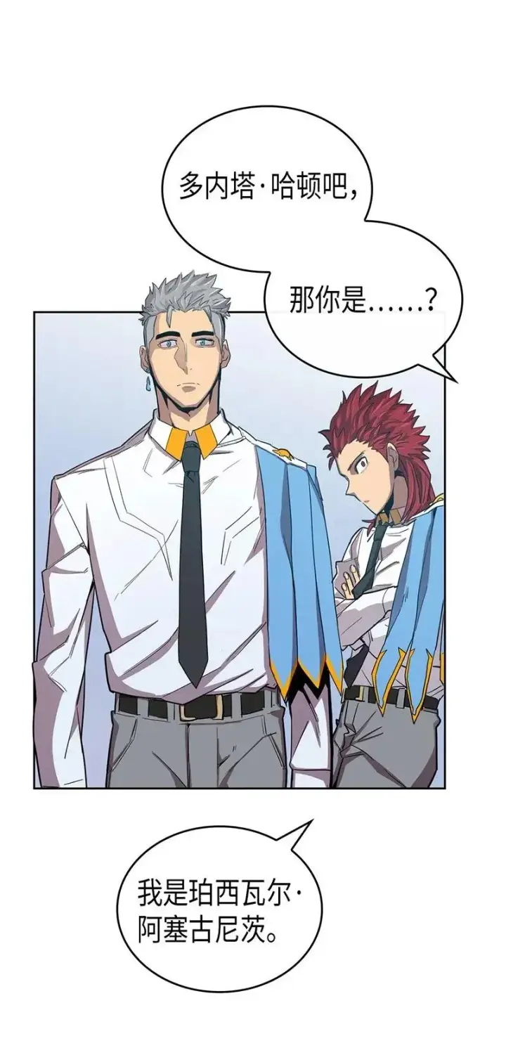 漫画《归还者的魔法要特别》023 23第51张图