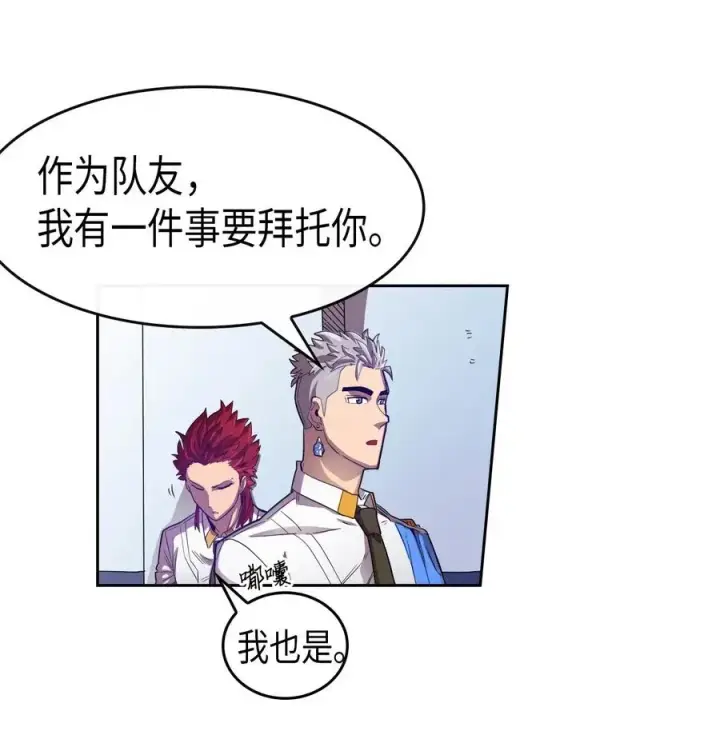 漫画《归还者的魔法要特别》023 23第52张图