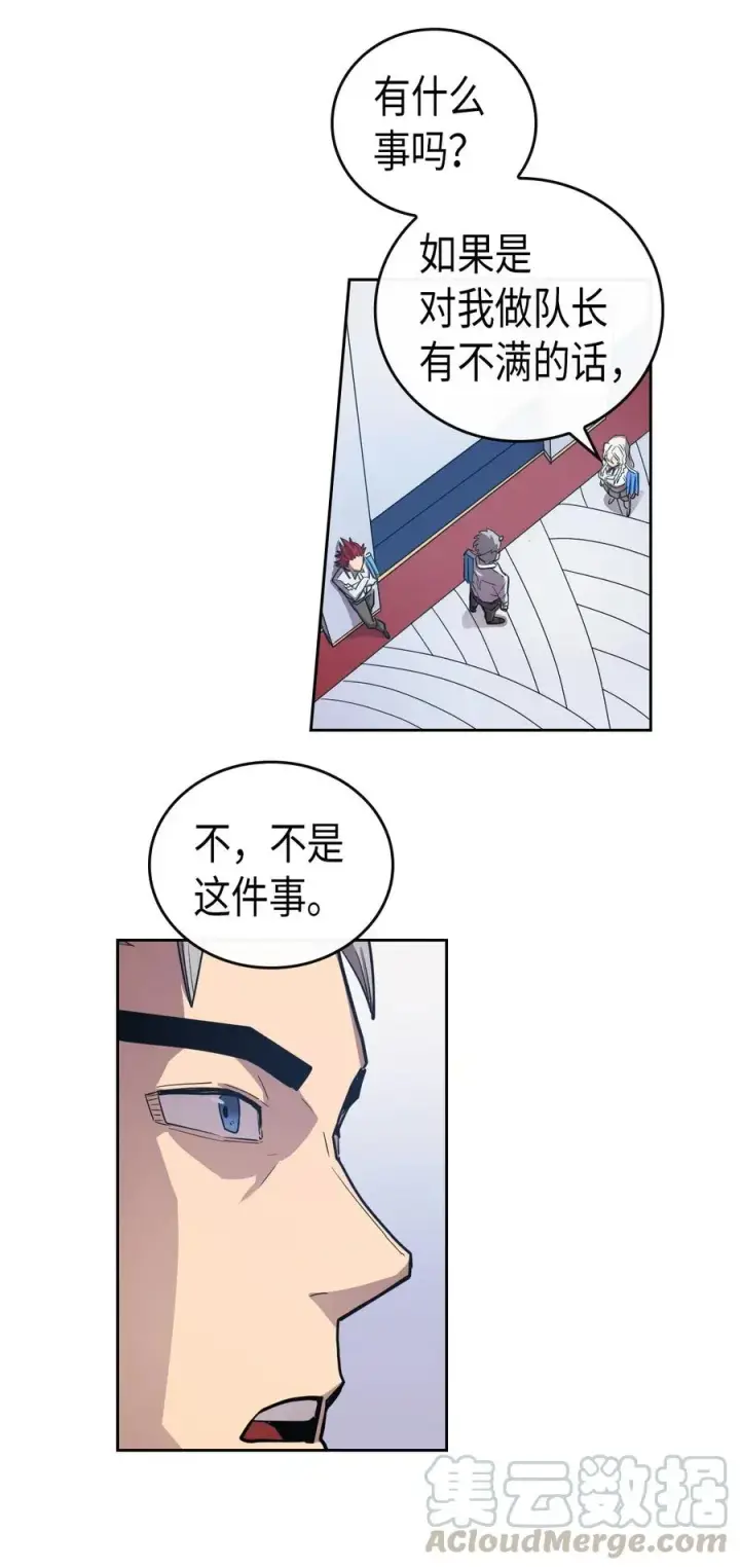 漫画《归还者的魔法要特别》023 23第53张图