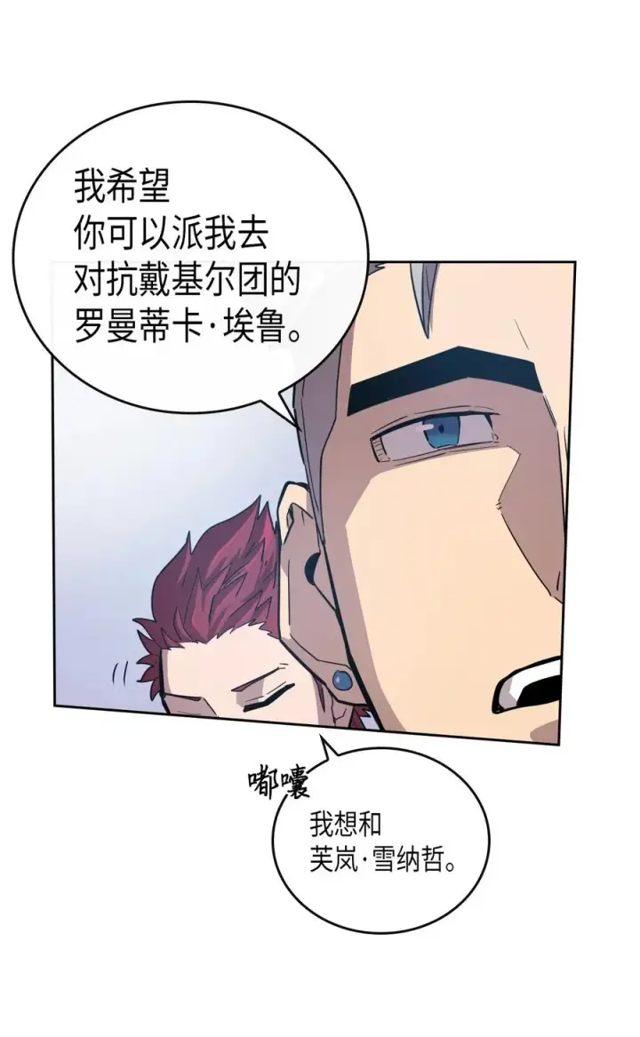 漫画《归还者的魔法要特别》023 23第54张图