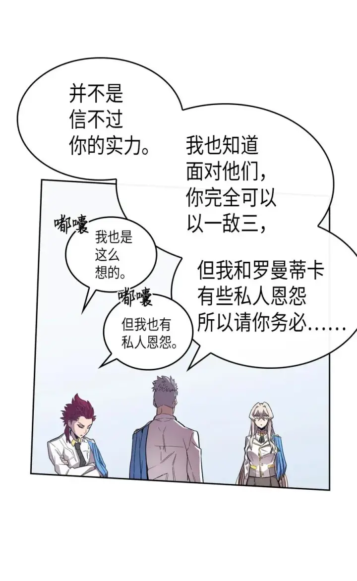 漫画《归还者的魔法要特别》023 23第55张图
