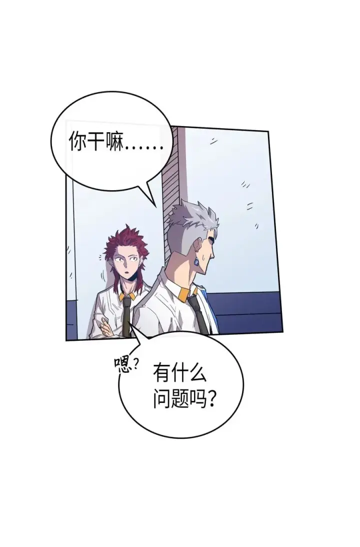 漫画《归还者的魔法要特别》023 23第56张图