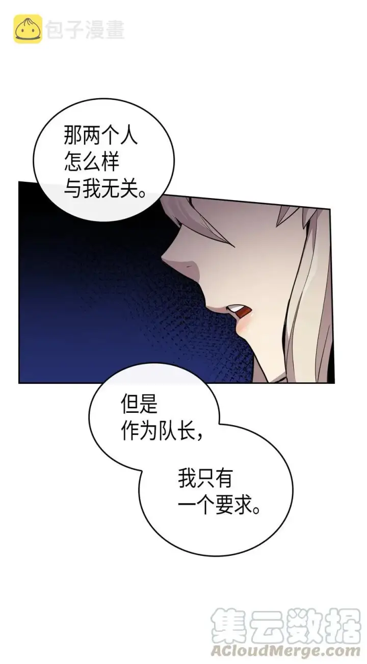 漫画《归还者的魔法要特别》023 23第57张图