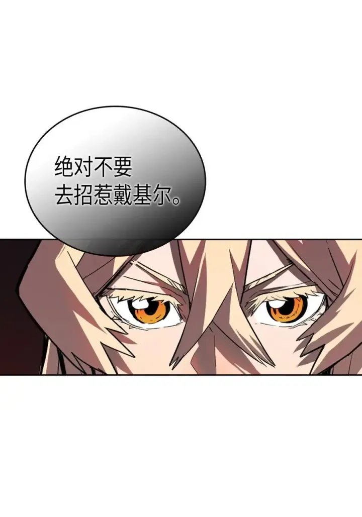 漫画《归还者的魔法要特别》023 23第58张图