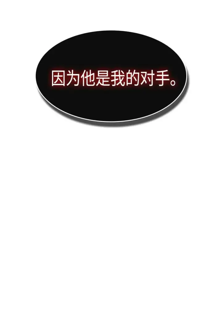 漫画《归还者的魔法要特别》023 23第59张图