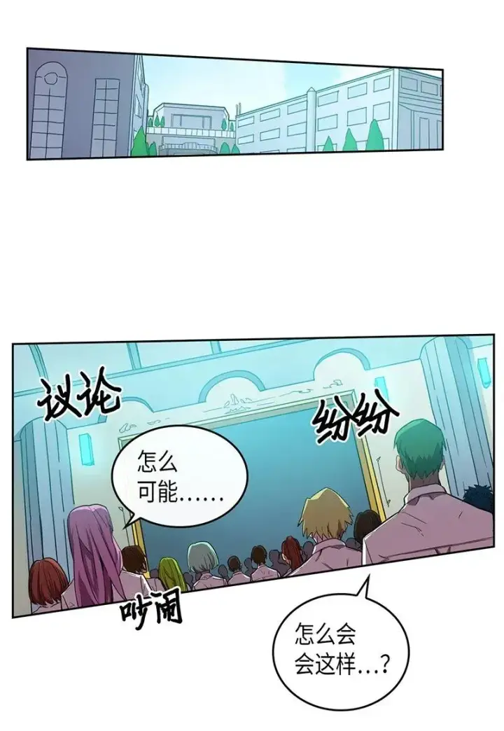 漫画《归还者的魔法要特别》023 23第7张图