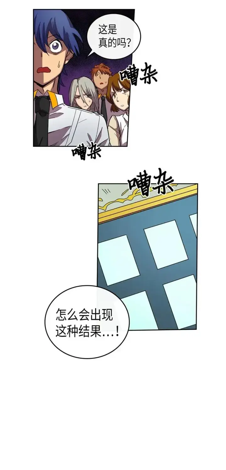 漫画《归还者的魔法要特别》023 23第8张图
