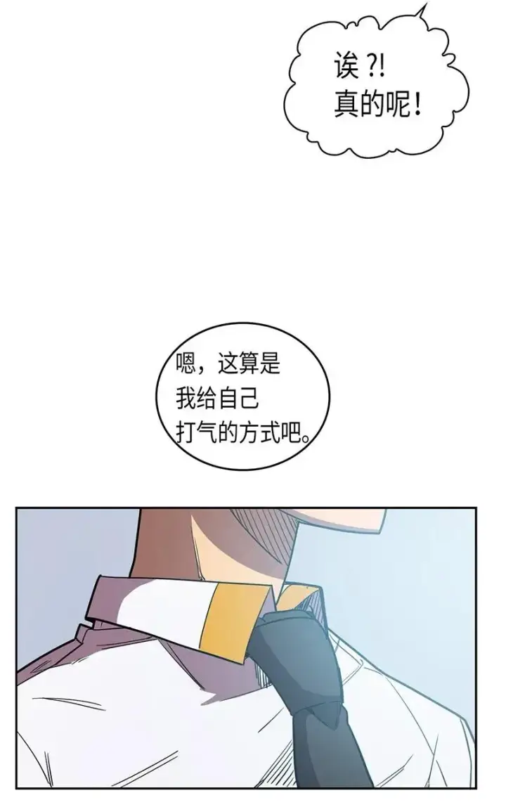 漫画《归还者的魔法要特别》025 25第10张图