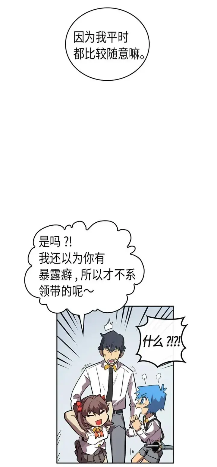 漫画《归还者的魔法要特别》025 25第11张图